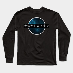 straight outta space in japanese Long Sleeve T-Shirt